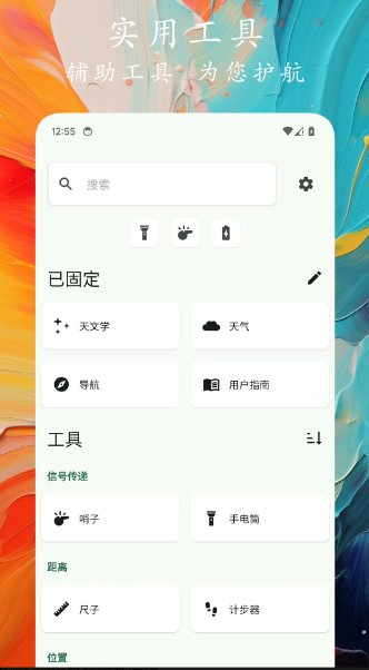 轨迹户外助手app1.0.54