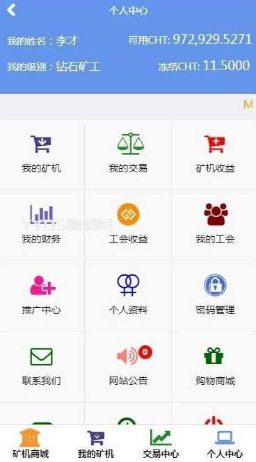 Thinkphp框架魔晶挖矿区块链系统源码运营级晶盒数字资产交易超级能源新应用带矿机市场