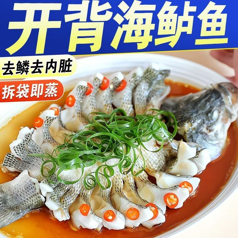 开背海鲈鱼：新鲜活鱼去鳞去腮，如何在家轻松处理活鱼去内脏?