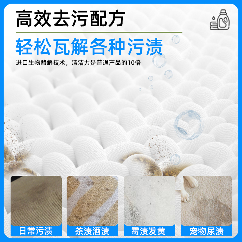 白云超宝地毯起渍剂：酒店宾馆油渍茶渍克星，大桶装去污神器！
