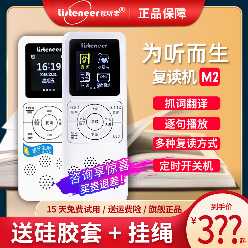 英语听力宝随身听：孩子英语启蒙神器？真实测评揭秘！