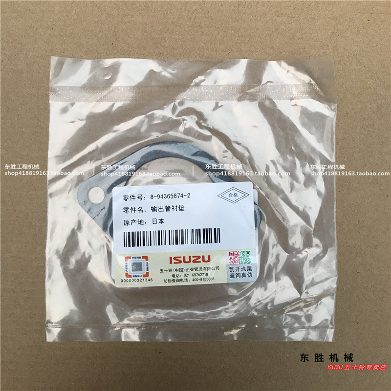 五十铃4HK1节温器垫大揭秘：庆铃700P车主必备神器！