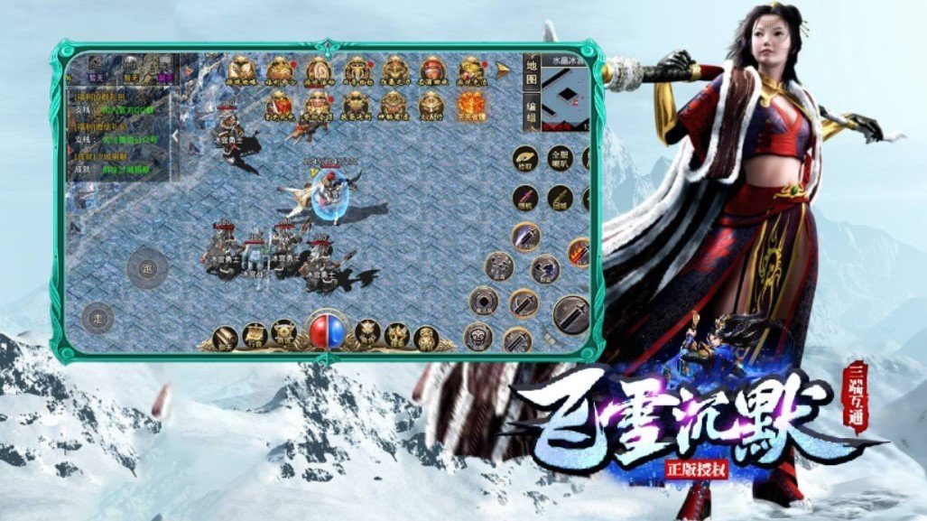 飞雪沉默传奇