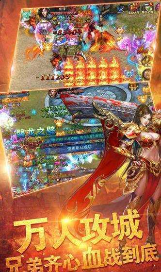 高爆传奇online