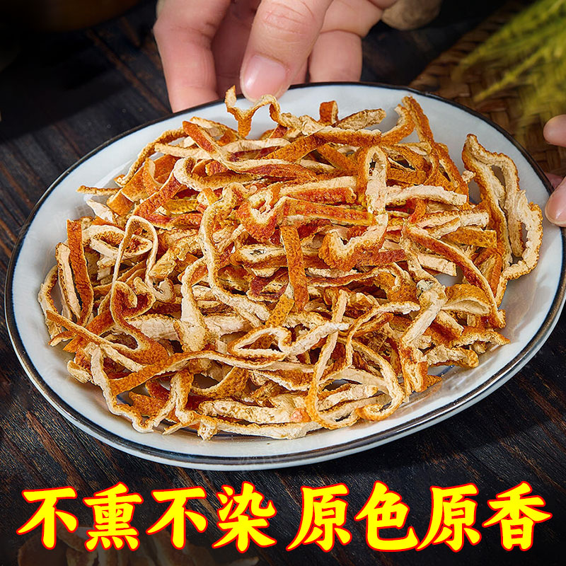 陈皮丝1000克：泡水泡茶必备良品，开启你的养生新篇章!
