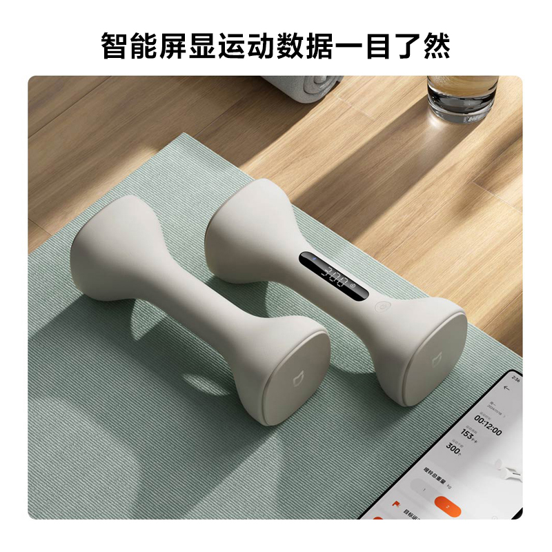 小米米家智能哑铃：科技加持的健身体验，让你的运动不再单调