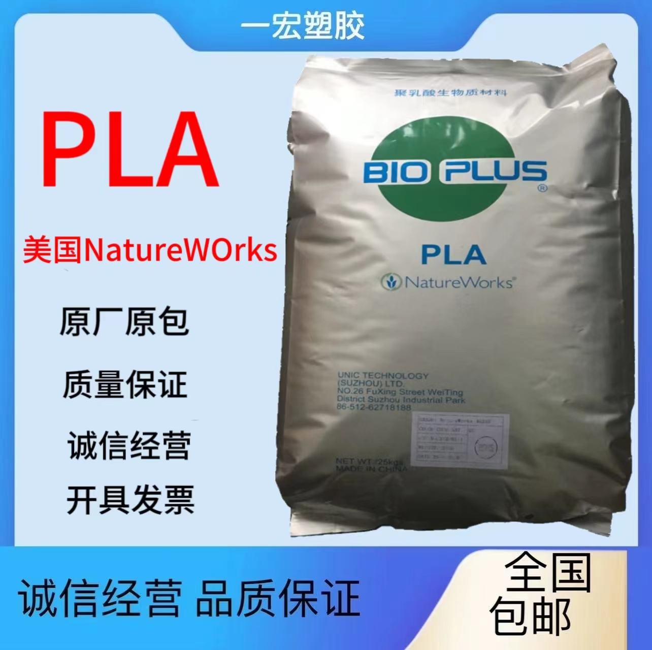 食品级PLA vs 医用级3D耗材：NatureWorks 2003D引领聚乳酸原料新纪元！