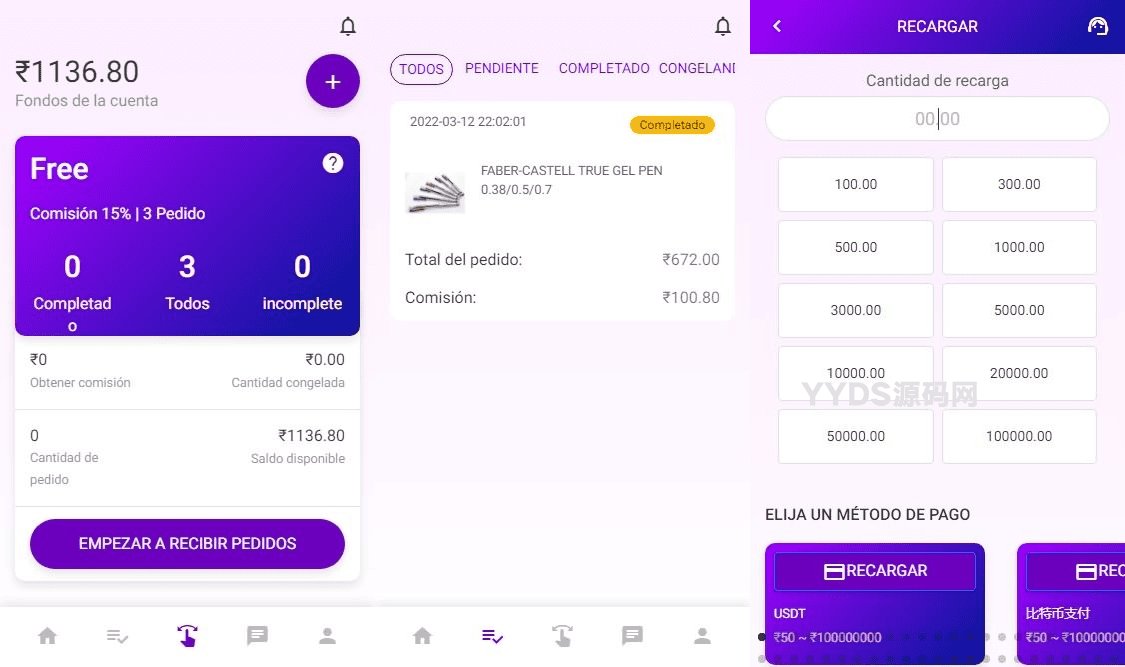 ThinkPHP7国多语言出海商城源码/返佣产品自动匹配拼单抢单任务源码+搭建教程