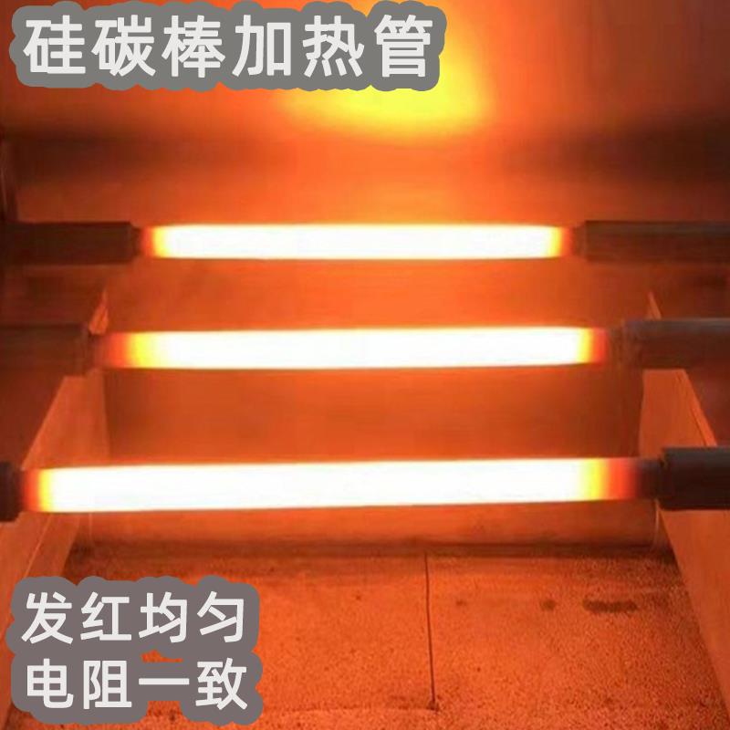 厂家定制硅碳棒加热管：揭秘U型碳化硅加热棒的高温魔法！