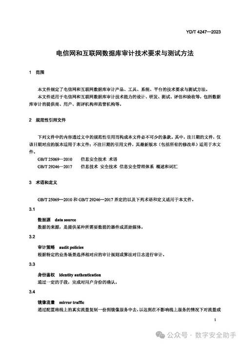 数据库审计产品,守护数据安全的坚实屏障