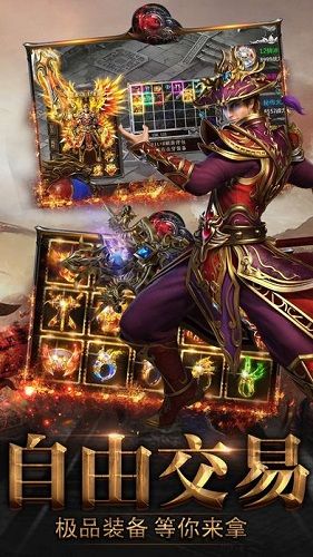 烈焰天下逍遥合击