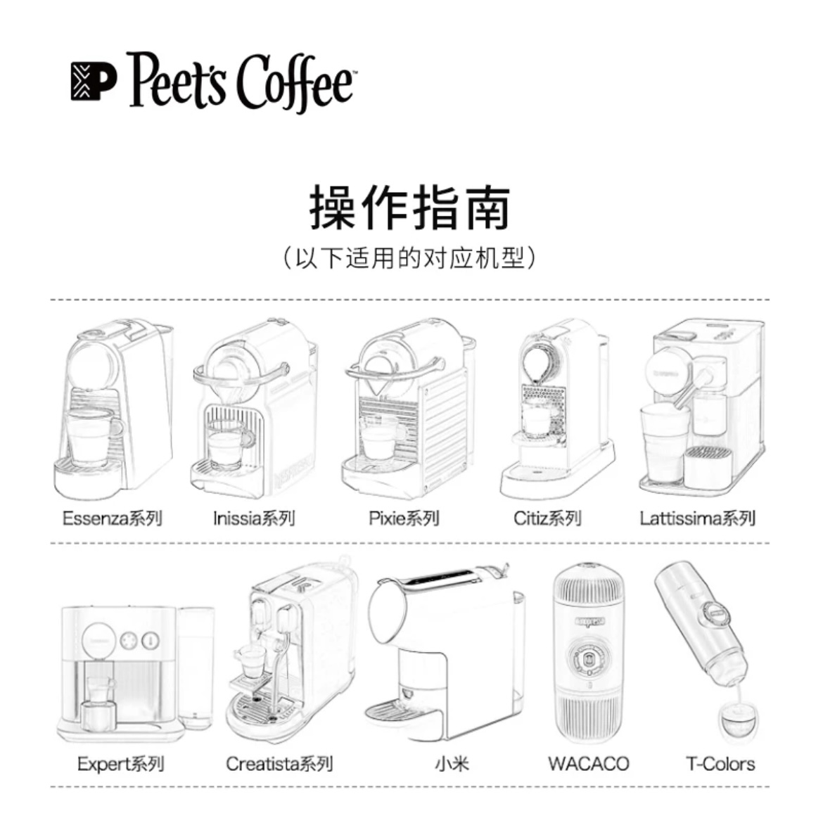 皮爷咖啡胶囊：便捷享受精品咖啡的新潮流?