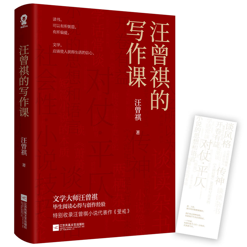 当当网正版书籍《文学课》：胡里奥·科塔萨尔，马尔克斯与莫言的文学偶像，大师级写作指南
