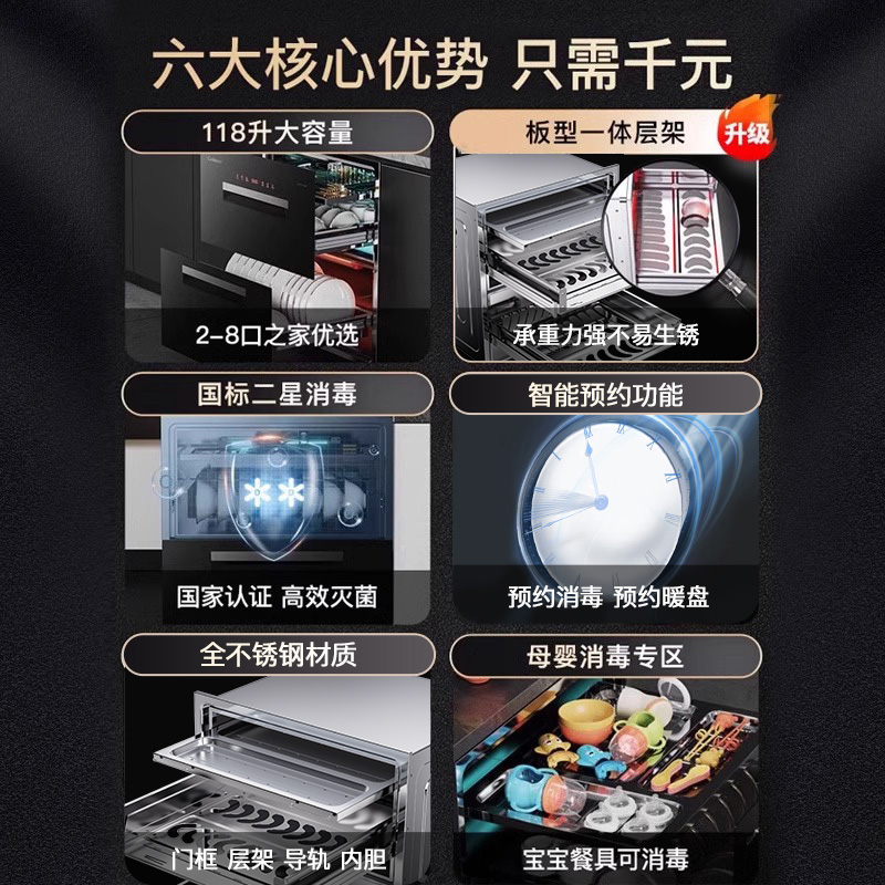 康宝磐石消毒柜：嵌入式家用碗筷烘干一体，118L大容量高温二星级，你的厨房新守护神！