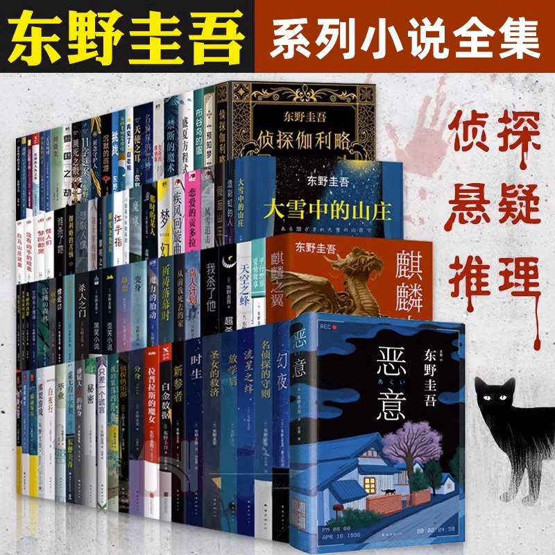 正版精装《解忧杂货店》：东野圭吾的治愈系神作，你值得拥有！