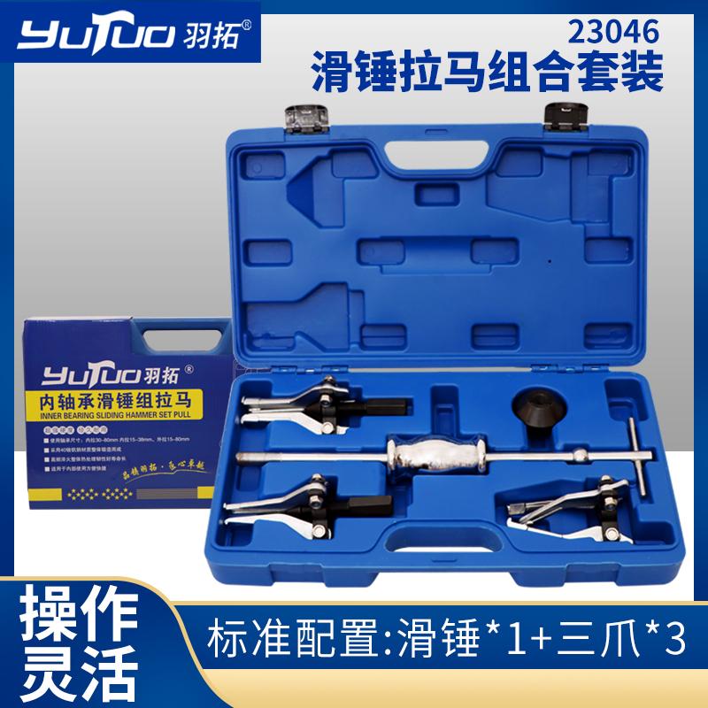 新款分体式液压拉马YL-三爪拉马工具：机械维修必备神器️