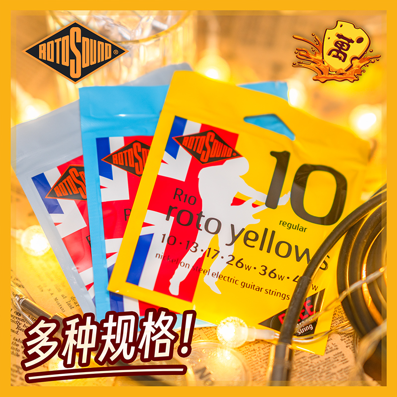 Rotosound电吉他琴弦：英产镀镍纯镍钢弦，摇滚乐手的终极选择！