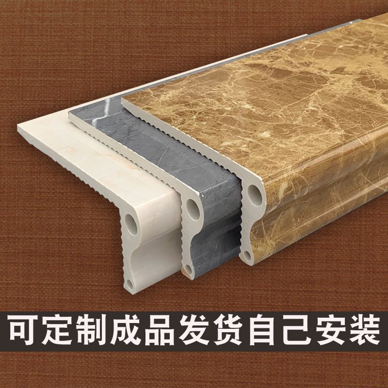 窗台包边新潮流：自粘窗套装饰线，轻松打造石塑仿大理石门套包边成品！