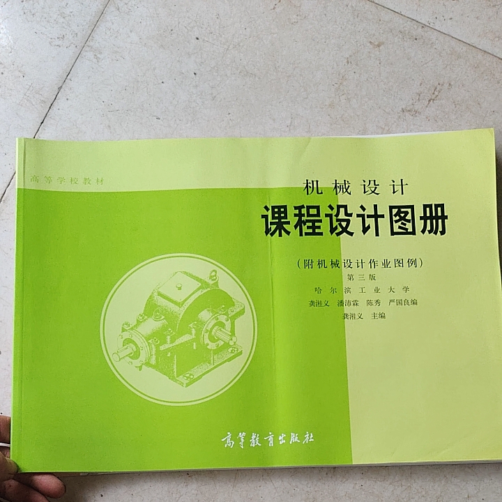 机械设计图册大揭秘：从基础到实战，一本通吃机械设计精髓！