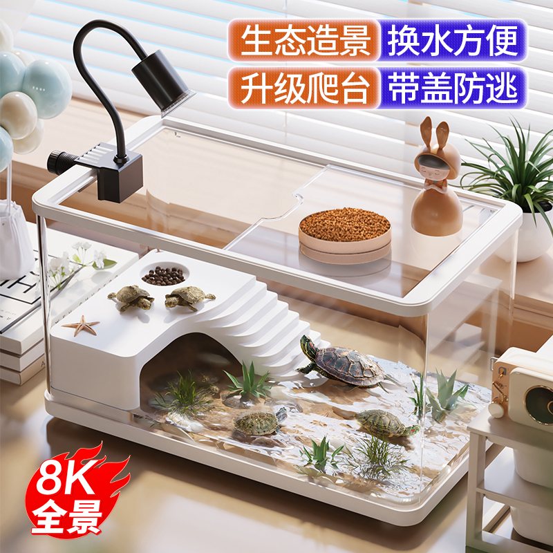 懒人必备！乌龟饲养缸带晒台生态水族箱，打造巴西龟的豪华别墅