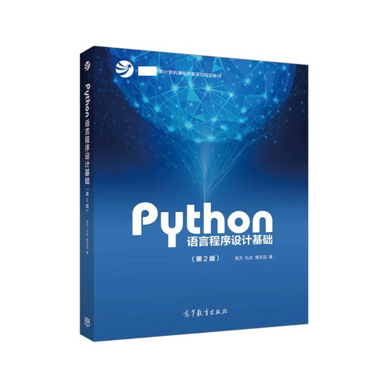 先学Python还是C？新手程序员的困惑
