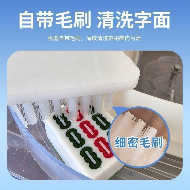 全自动麻将清洗机烘干一体：麻将馆棋牌室必备神器，轻松搞定清洗难题！