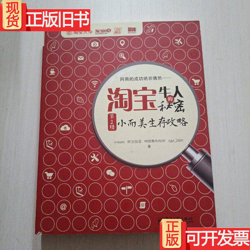 淘宝服务大厅入口大揭秘，新手小白必看攻略！
