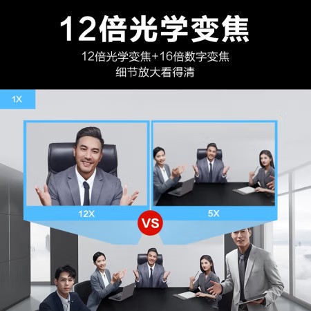 MAXHUB SC61A高清摄像头：12倍变焦1080P高清，USB3.0连接，办公神器了解一下？
