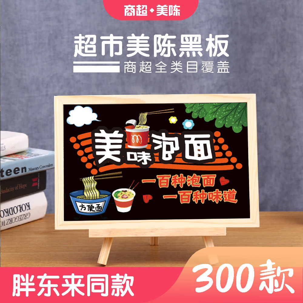 超市磁吸小黑板贴纸太香了！美陈神器+促销利器，老板看了都夸我！