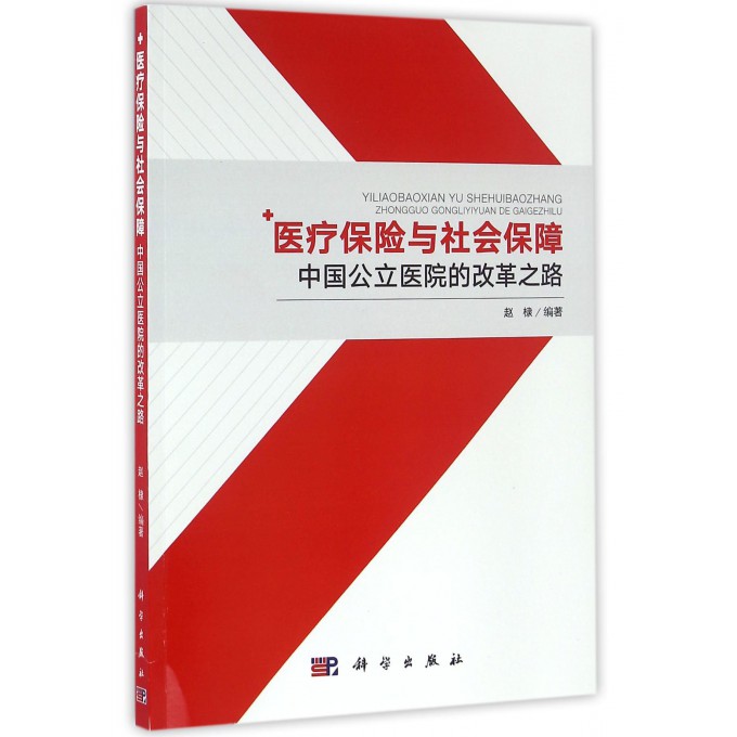 医保改革大揭秘！公立医院变天了？这波不看亏大了