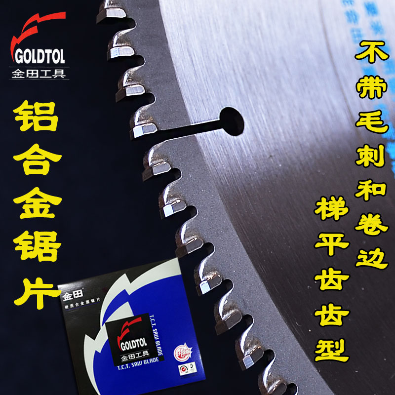 金田锯片：专业级铝合金锯片，轻松搞定铝材切割难题！