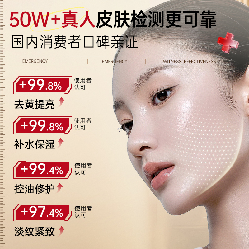 OHBT重组胶原蛋白精华水乳套装：控油祛痘，肌肤焕新，你值得拥有！