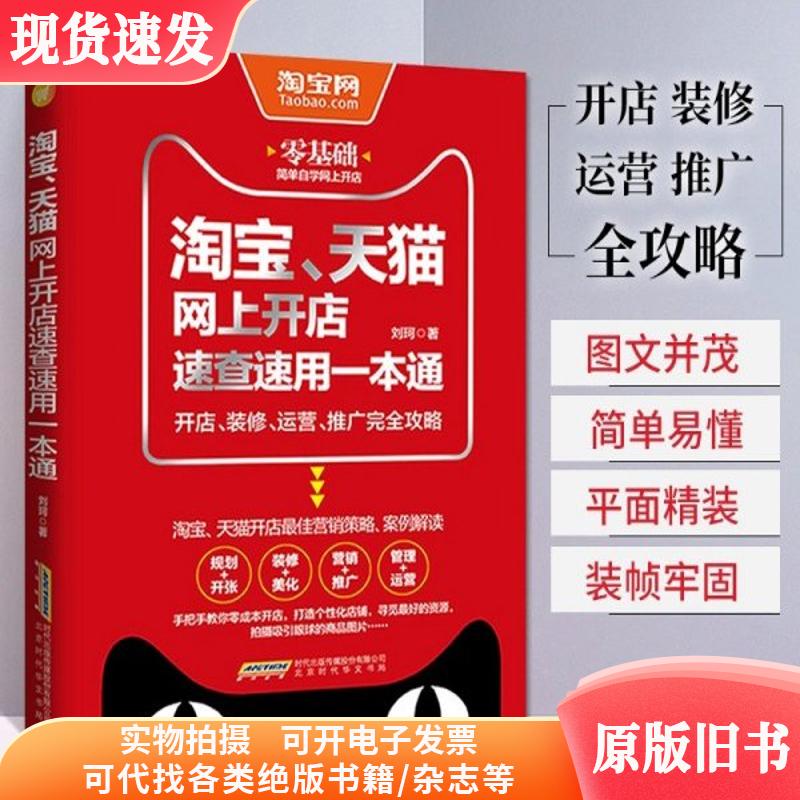 天猫店入驻攻略，小白必看！官方渠道直通，快速开店不迷路！