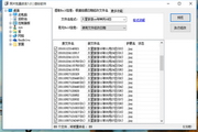 照片批量改名3.7