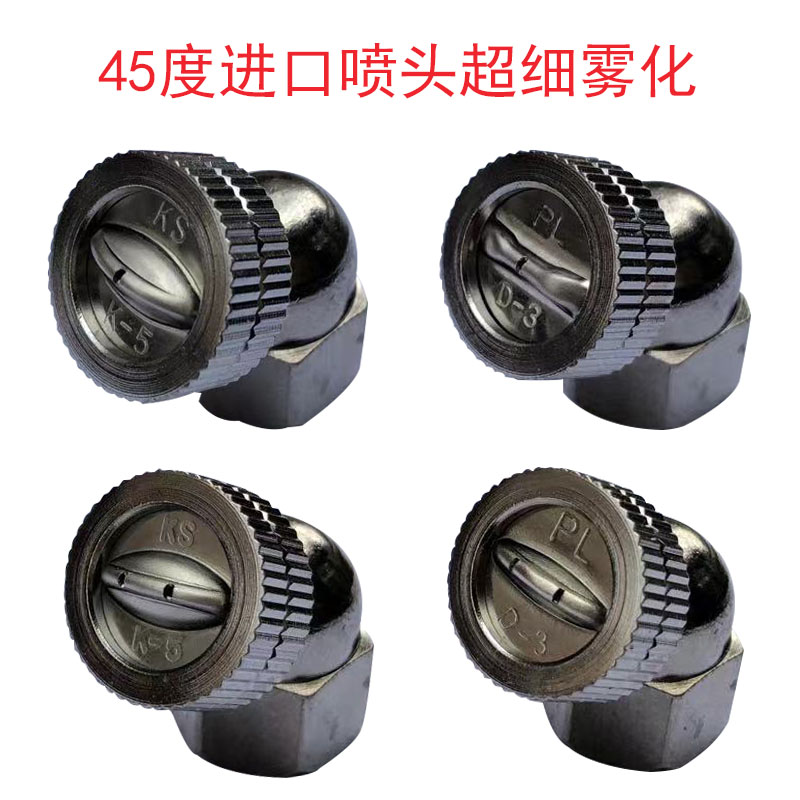 进口农用打药扇形不锈钢雾化喷头：高效农业的秘密武器