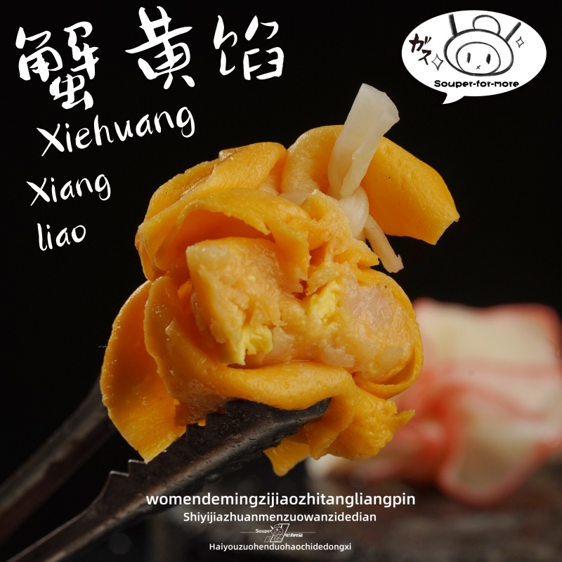 纯极鱼恋花鱼皮虾仁蟹黄鱼丸火锅丸子关东煮福袋半成品食材大揭秘！
