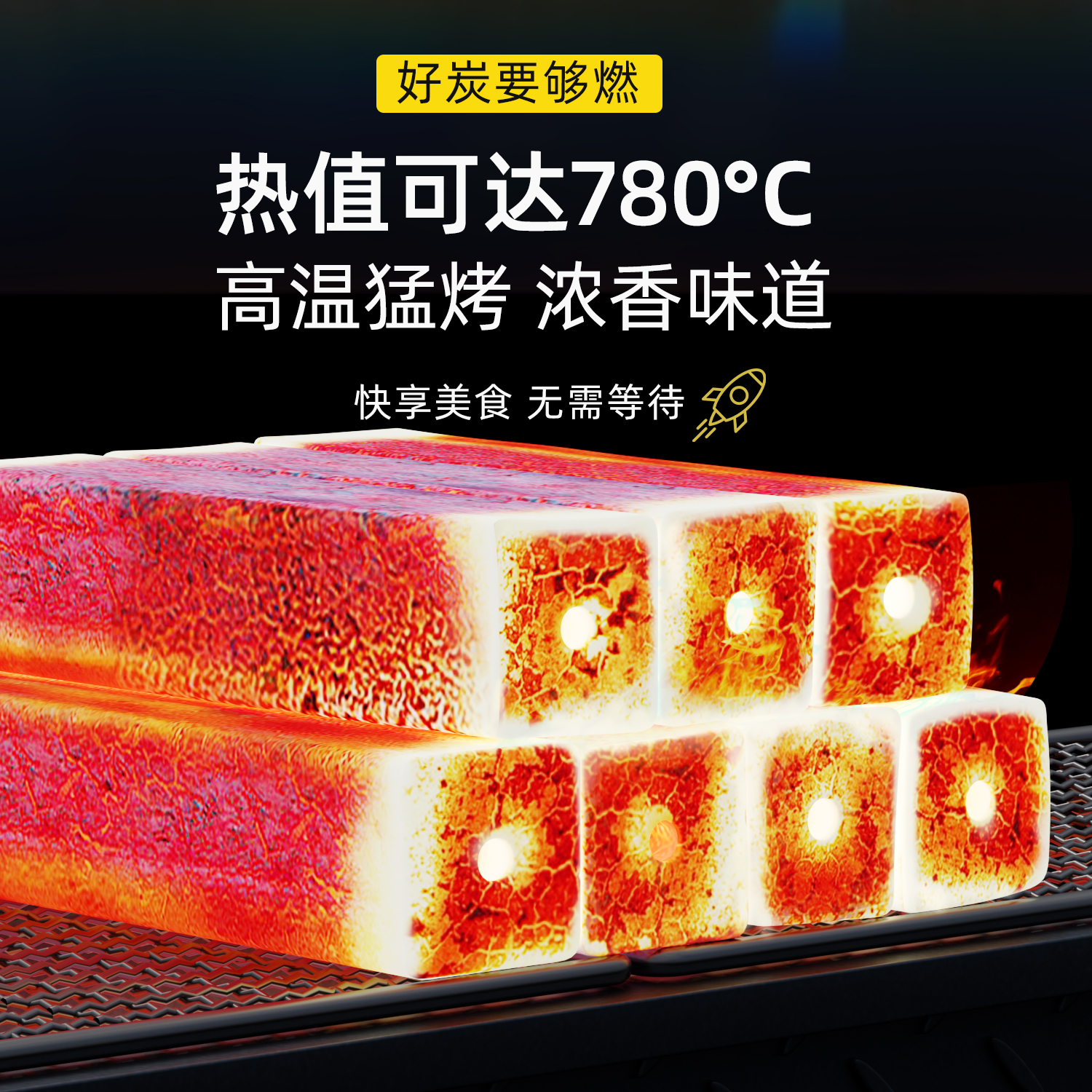 烧烤利器！无烟无油烟环保烧烤炭，让你轻松享受夏日美味