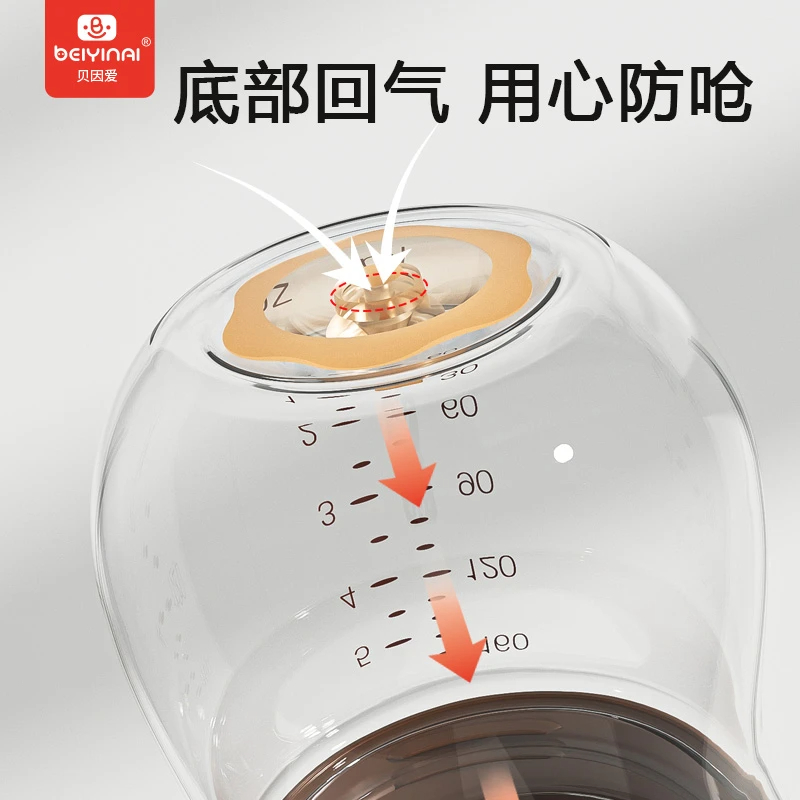 贝因爱广口径防胀气奶瓶：宝宝喂养神器，新手爸妈必备