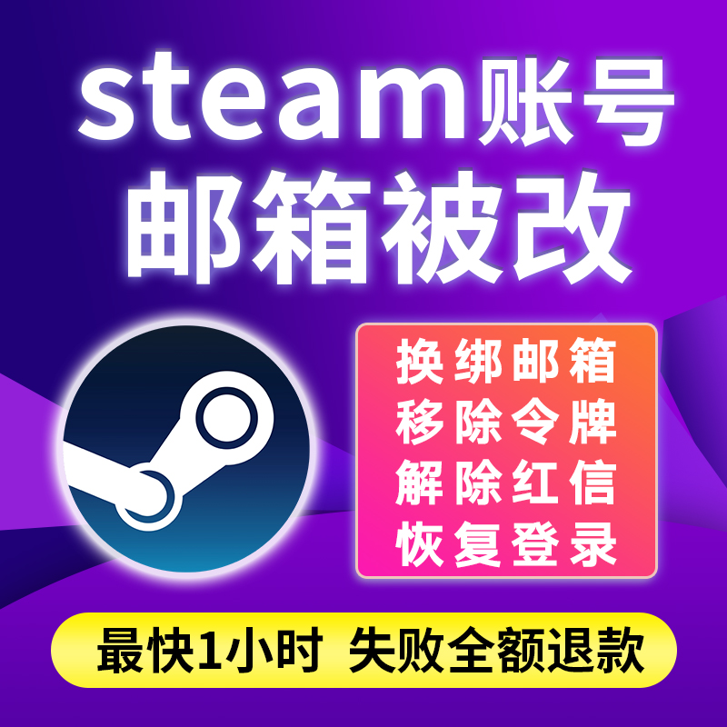 steam手机令牌换了新手机怎么办？如何迁移？