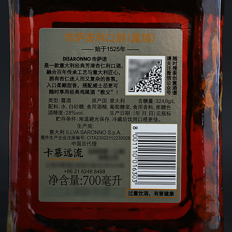 DISARONNO帝萨诺力娇酒：意大利原瓶进口，杏仁风味的甜蜜诱惑！
