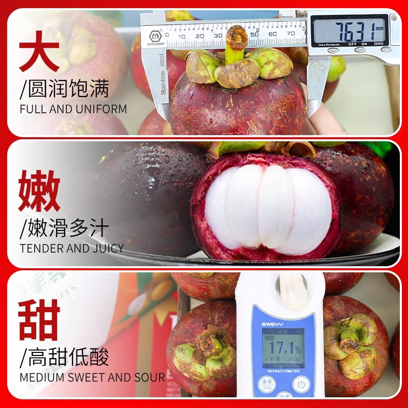 泰国进口山竹：孕妇最爱的新鲜水果，5A6A礼盒顺丰包邮，让你吃得放心！