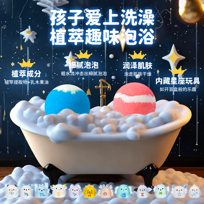 IYOKUJI CLUB泡澡球：给宝贝的梦幻泡泡浴，安全又好玩的洗澡新体验！
