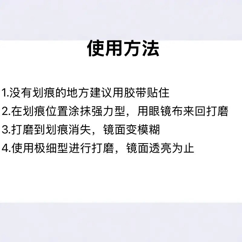 眼睛镜片划痕修复膏：让磨损树脂玻璃重获新生，告别发黄刮花烦恼！