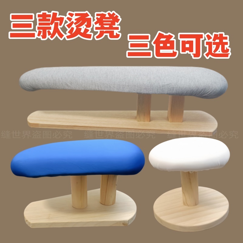 圆木头烫凳与多功能烫衣神器：让家居生活更加精致优雅！