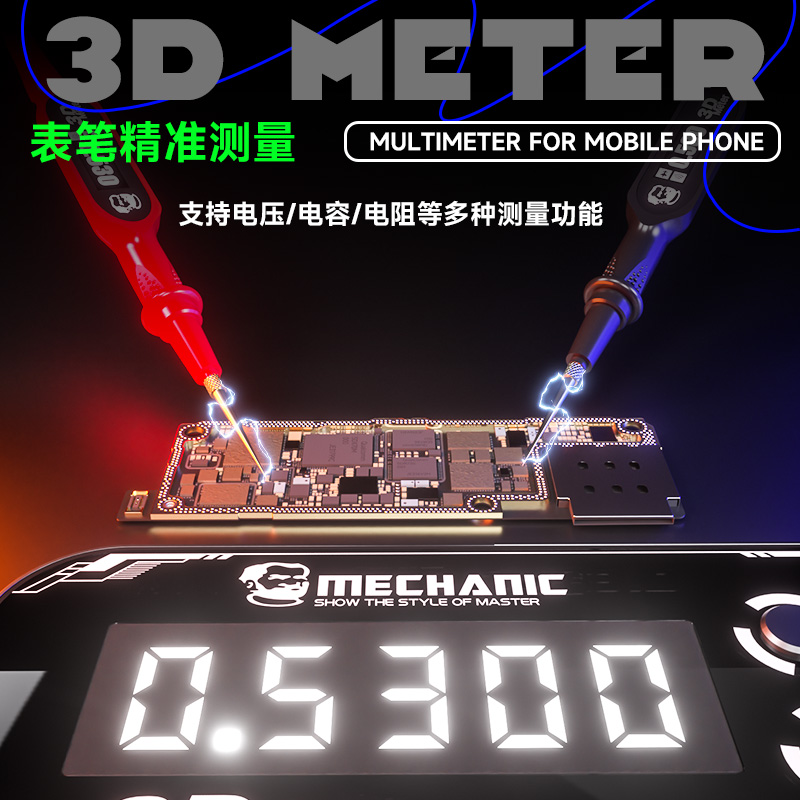 维修佬神探万用表：电容电压电阻全能测量，三屏数显让你轻松搞定手机电子维修难题！