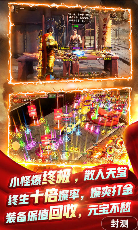 皇城传奇手游官网版