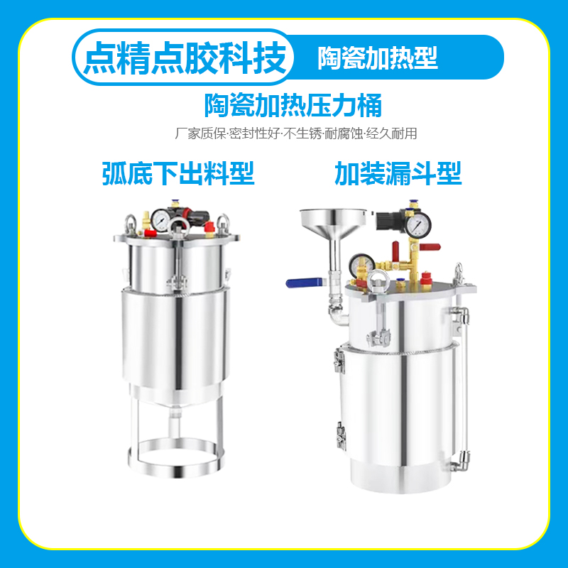 不锈钢压力桶带温控，恒温加热储胶神器，定制专属你的高效工作伙伴！