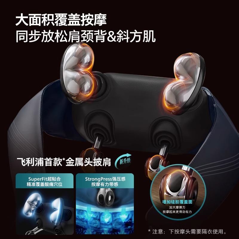 飞利浦小太阳颈椎按摩仪：肩颈斜方肌的救星，男女通用的贴心礼物！