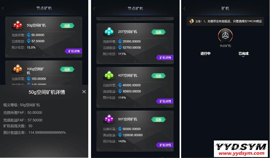 FAF区块链手游 数字钱包 集成游戏、矿机、农场