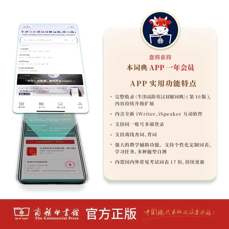 牛津高阶英汉双解词典第9版：英语学习者的必备神器，助你轻松跨越语言障碍！